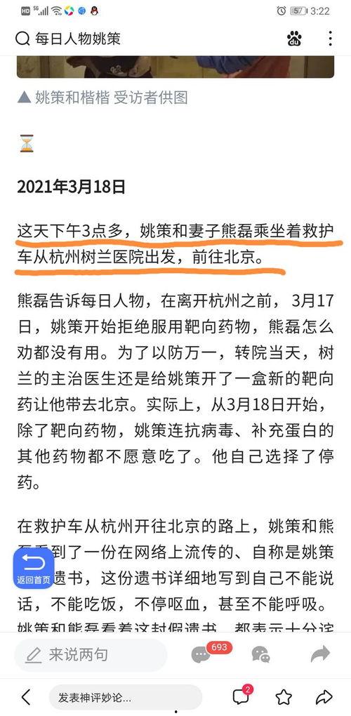 爆料新闻应如何写,爆料新闻背后的真相与影响  第2张