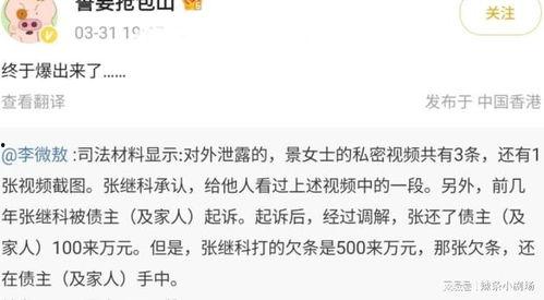 景甜早期爆料视频播放下载,独家下载,揭秘明星幕后故事 第2张 景甜早期爆料视频播放下载,独家下载,揭秘明星幕后故事 第2张
